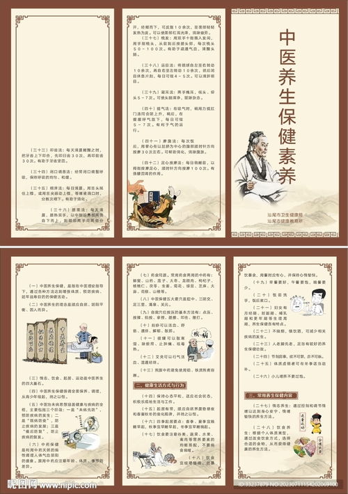 中醫(yī)養(yǎng)生保健素養(yǎng)設(shè)計(jì)圖 構(gòu)建全方位中醫(yī)養(yǎng)生保健服務(wù)新生態(tài)