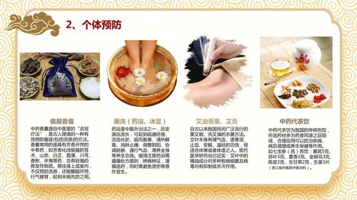 疫情期間隔離防護(hù)與養(yǎng)生保健的中醫(yī)之道